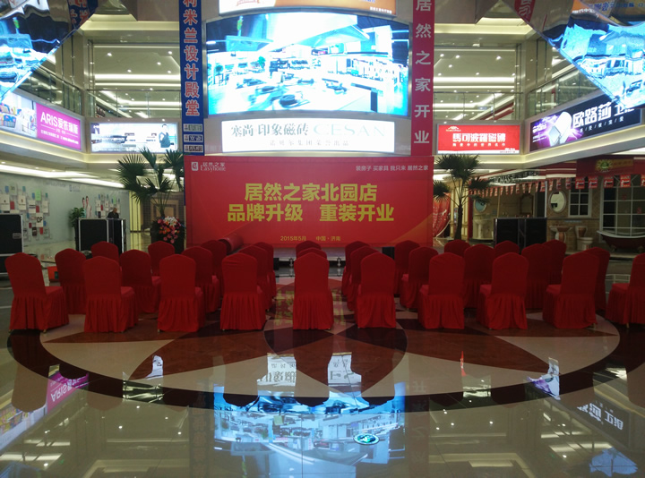 <b>居然之家北园店重装开业仪式视频</b>