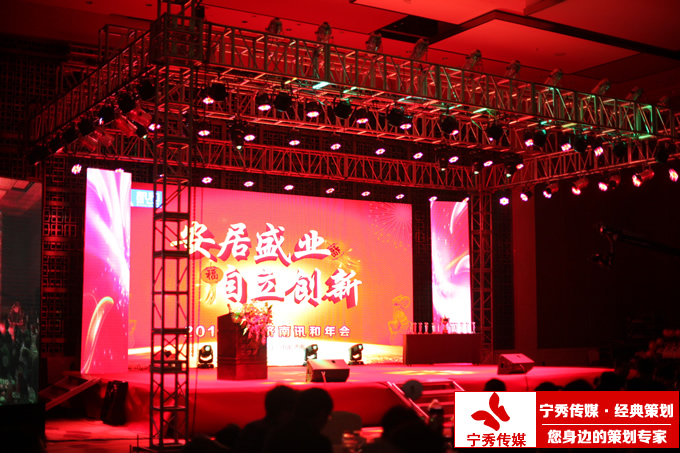 <b>济南万达凯越酒店年会</b>