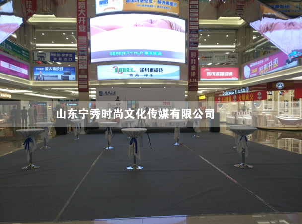 <b>济南居然之家北园店进口家居馆开业仪式</b>