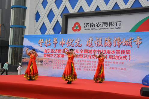 <b>2016节水周舞蹈表演</b>