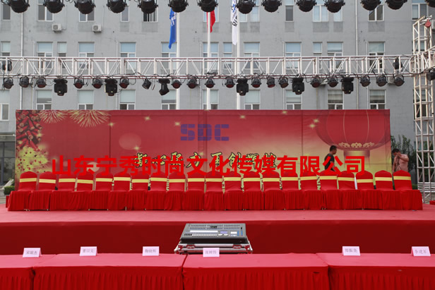 <b>2016山东建设集团迎新晚会</b>