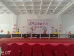 <b>美格彤天2018联欢大派对</b>