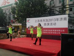 <b>2013济南弗列加零点物流路演活动</b>