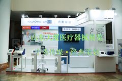 <b>2017山东大厦医疗器械展</b>